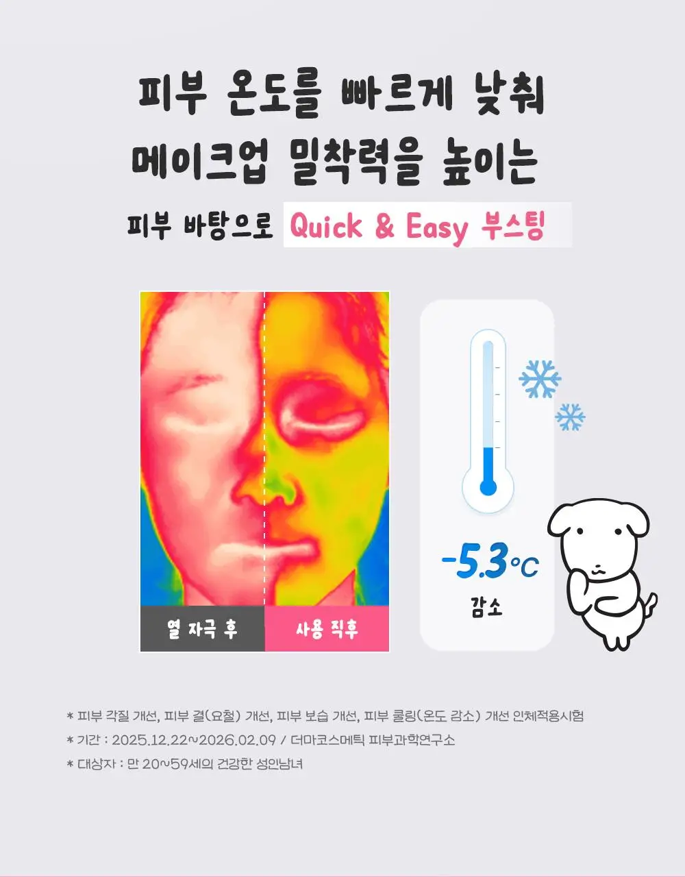 [7월 올영픽/가나디 콜라보] 코스알엑스 원스텝 오리지널 패드 4종 택 1 상세페이지 142